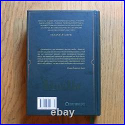 J. R. R. Tolkien. The Lord of the Rings. Trilogy 1-st ed. In BELARUSIAN LANGUAGE