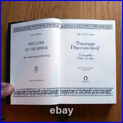 J. R. R. Tolkien. The Lord of the Rings. Trilogy 1-st ed. In BELARUSIAN LANGUAGE