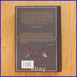 J. R. R. Tolkien. The Lord of the Rings. Trilogy 1-st ed. In BELARUSIAN LANGUAGE