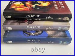 J. R. R. Tolkien The Lord of the Rings Trilogy Complete Hebrew HC Set 1998 J. R. R. Tolkien The Lord of the Rings Trilogy Complete Hebrew HC Set 1998