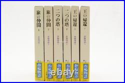 JRR Tolkien The Lord of the Rings Novel 6 Books with Box, Obi and Map, Japanese