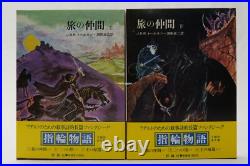 JRR Tolkien The Lord of the Rings Novel 6 Books with Box, Obi and Map, Japanese