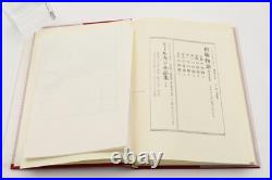 JRR Tolkien The Lord of the Rings Novel 6 Books with Box, Obi and Map, Japanese