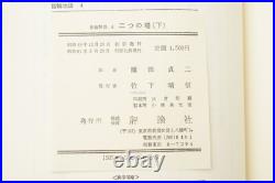 JRR Tolkien The Lord of the Rings Novel 6 Books with Box, Obi and Map, Japanese
