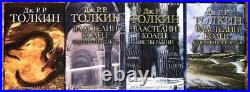 John Tolkien The Hobbit or There and Back again. The Lord of the Rings in 4 Vol