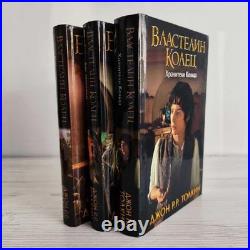 Lord of the Rings 3 Book Set J. R. R. Tolkien Russian Edition
