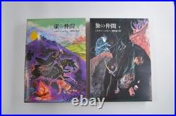 Lord of the Rings Fellowship of the Ring JRR Tolkien First Edition Japanese