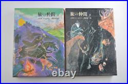 Lord of the Rings Fellowship of the Ring JRR Tolkien First Edition Japanese