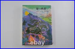 Lord of the Rings Fellowship of the Ring JRR Tolkien First Edition Japanese