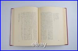 Lord of the Rings Fellowship of the Ring JRR Tolkien First Edition Japanese