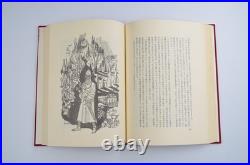 Lord of the Rings Fellowship of the Ring JRR Tolkien First Edition Japanese
