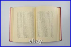 Lord of the Rings Fellowship of the Ring JRR Tolkien First Edition Japanese