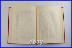 Lord of the Rings Fellowship of the Ring JRR Tolkien First Edition Japanese