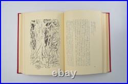 Lord of the Rings Fellowship of the Ring JRR Tolkien First Edition Japanese