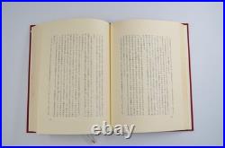 Lord of the Rings Fellowship of the Ring JRR Tolkien First Edition Japanese