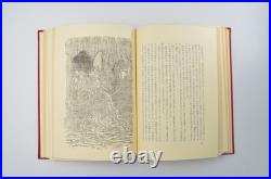 Lord of the Rings Fellowship of the Ring JRR Tolkien First Edition Japanese