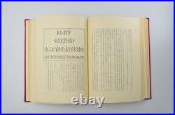 Lord of the Rings Fellowship of the Ring JRR Tolkien First Edition Japanese