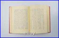Lord of the Rings Return of the King with Map JRR Tolkien First Edition Japanese