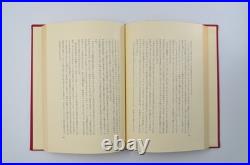 Lord of the Rings Two Towers JRR Tolkien First Edition Japanese