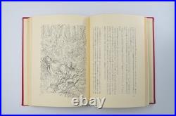 Lord of the Rings Two Towers JRR Tolkien First Edition Japanese