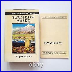 Rare 1st Edt Tolkien 1991 Lord of the Rings in Russian