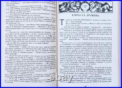 THE LORD OF THE RINGS J. R. R. TOLKIEN 1990 1st BULGARIA EDITION RARE VERY BOOK