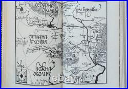THE LORD OF THE RINGS J. R. R. TOLKIEN 1990 1st BULGARIA EDITION RARE VERY BOOK