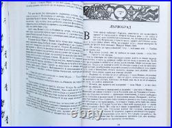 THE LORD OF THE RINGS J. R. R. TOLKIEN 1990 1st BULGARIA EDITION RARE VERY BOOK