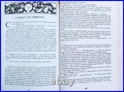 THE LORD OF THE RINGS J. R. R. TOLKIEN 1990 1st BULGARIA EDITION RARE VERY BOOK