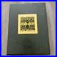 The Hobbit J. R. R. Tolkien Book with Slipcase 1966 Early Printing