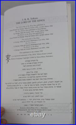 The Lord Of The Rings, Tolkien, Full Trilogy In One Book, Hebrew Edit, Israel