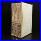 The Lord Of The Rings by JRR Tolkien Folio Society White 1977 3vol Set 1st Ed