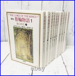 The Lord of the Rings Complete 10 Vol Set Japanese Books Box Map Tolkien
