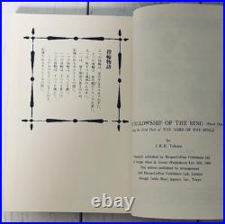 The Lord of the Rings Complete 10 Vol Set Japanese Books Box Map Tolkien The Lord of the Rings Complete 10 Vol Set Japanese Books Box Map Tolkien