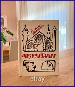 The Lord of the Rings? Extremely Rare 1st Armenian Edition 1989 J. R. R. Tolkien