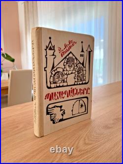 The Lord of the Rings? Extremely Rare 1st Armenian Edition 1989 J. R. R. Tolkien