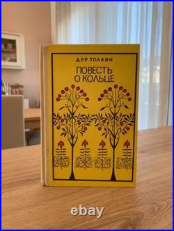 The Lord of the Rings? First Russian Ed. 1966 Extremely Rare J. R. R. Tolkien