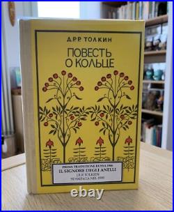The Lord of the Rings? First Russian Ed. 1966 Extremely Rare J. R. R. Tolkien The Lord of the Rings? First Russian Ed. 1966 Extremely Rare J. R. R. Tolkien