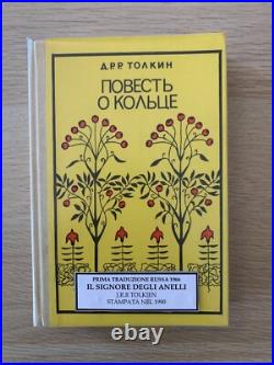The Lord of the Rings? First Russian Ed. 1966 Extremely Rare J. R. R. Tolkien