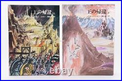 The Lord of the Rings JRR Tolkien, First Ed, Japanese, set of 6 books