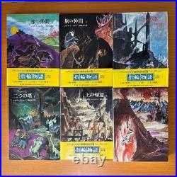 The Lord of the Rings Japanese Edition Complete 6 Vol Set J. R. R. Tolkien Vintage