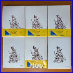 The Lord of the Rings Japanese Edition Complete 6 Vol Set J. R. R. Tolkien Vintage