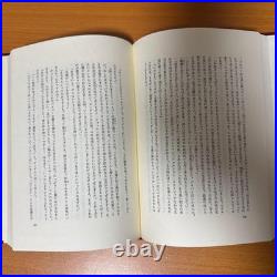 The Lord of the Rings Japanese Edition Complete 6 Vol Set J. R. R. Tolkien Vintage