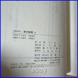 The Lord of the Rings Japanese Edition Complete 6 Vol Set J. R. R. Tolkien Vintage