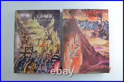 The Lord of the Rings Return of the King Tolkien 1978 First Edition Japanese