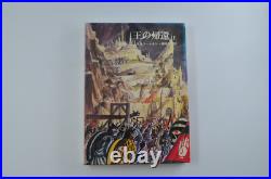 The Lord of the Rings Return of the King Tolkien 1978 First Edition Japanese