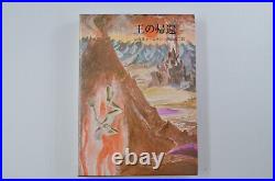 The Lord of the Rings Return of the King Tolkien 1978 First Edition Japanese