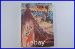 The Lord of the Rings Return of the King Tolkien 1978 First Edition Japanese