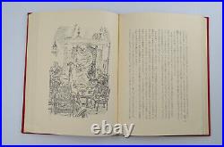 The Lord of the Rings Return of the King Tolkien 1978 First Edition Japanese