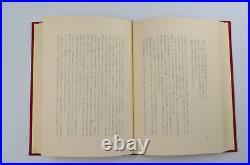 The Lord of the Rings Two Towers JRR Tolkien 1978 First Edition Japanese